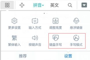 华为手机怎么选择手写 华为手机怎么选择手写