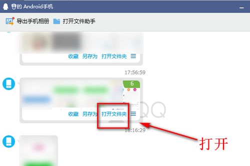 华为手机怎么转移相册 华为手机怎么转移相册
