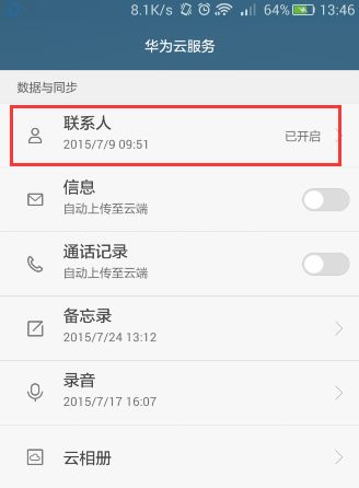 华为手机怎么删除搜狐 华为手机怎么删除搜狐