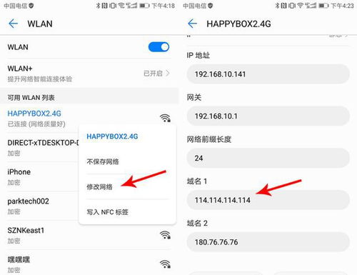 华为手机怎么网络很慢