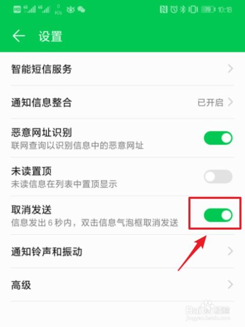 华为手机怎么制止撤回 华为手机怎么制止撤回