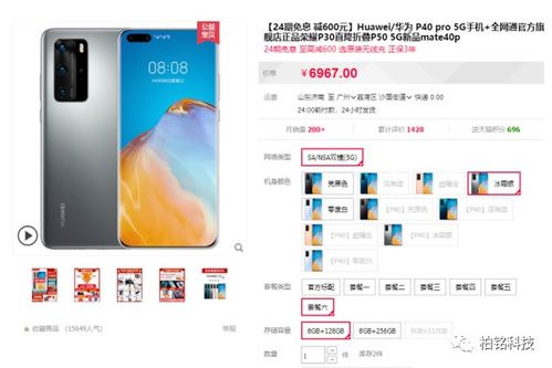 华为手机返修怎么查 华为手机返修怎么查