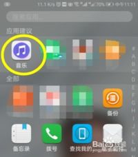 华为怎么剪辑铃声手机 华为怎么剪辑铃声手机