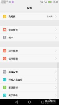 查询华为手机怎么激活 查询华为手机怎么激活