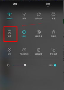 华为手机怎么截全频 华为手机怎么截全频