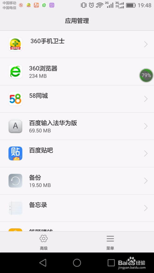 华为手机app怎么付款