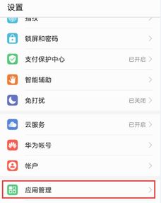 华为手机怎么取消分词 华为手机怎么取消分词