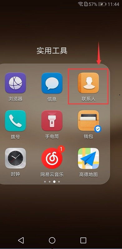 华为手机怎么打卡了