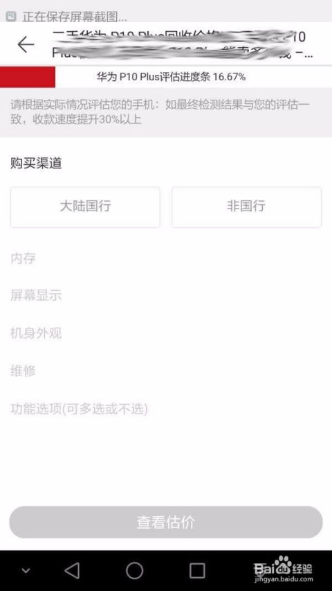 手机怎么下载华为商城 手机怎么下载华为商城