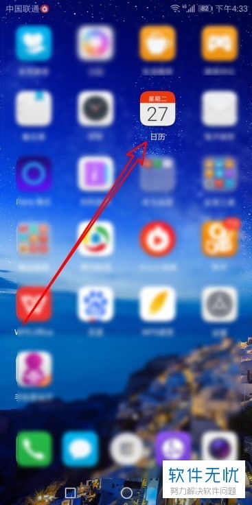华为手机秒针怎么显示 华为手机秒针怎么显示