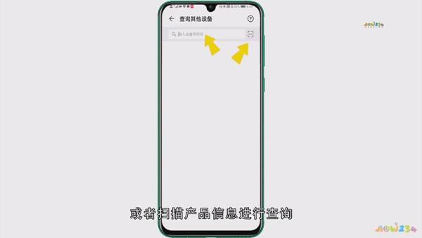 华为手机怎么查中毒