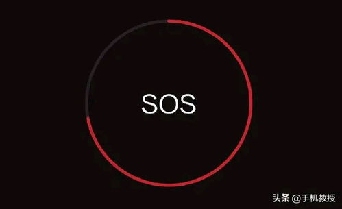 华为手机sos怎么开启 华为手机sos怎么开启