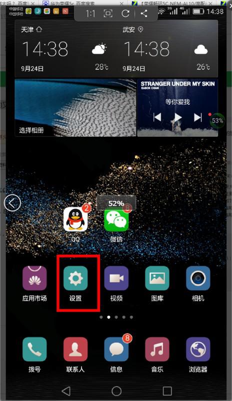 华为手机怎么设置场景