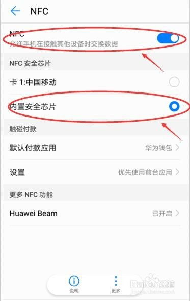 华为手机怎么绑定卡号 华为手机怎么绑定卡号