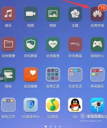 华为手机怎么app双开 华为手机怎么app双开