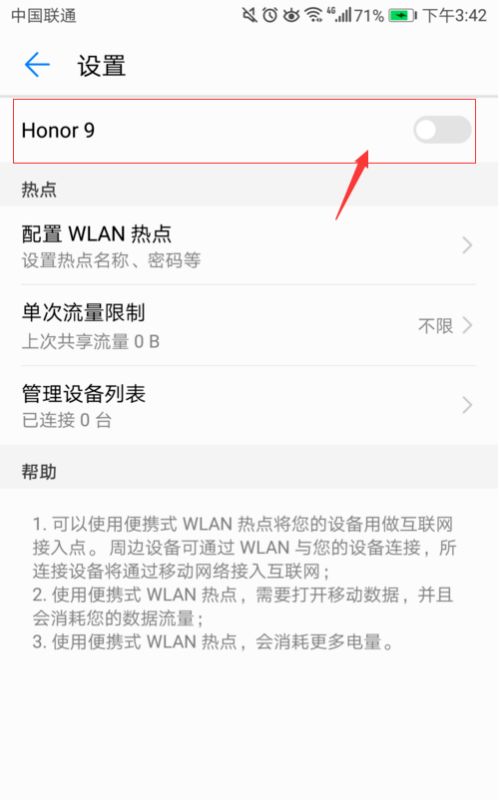 华为手机怎么开脚本 华为手机怎么开脚本