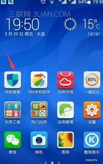 华为手机怎么清掉内存