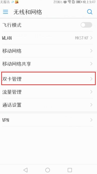华为手机怎么查看体重