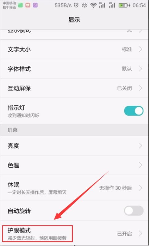 华为怎么设置手机开门 华为怎么设置手机开门