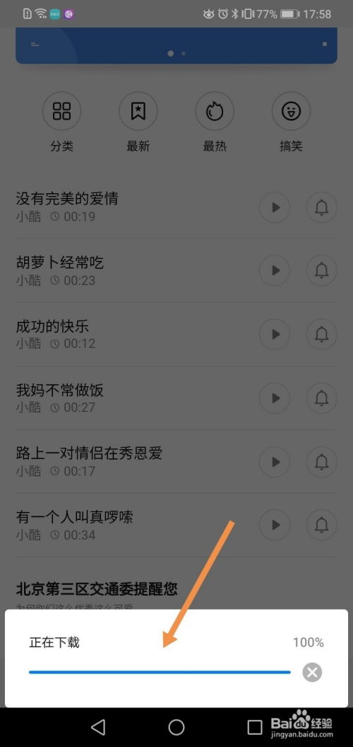 手机铃声怎么下载华为 手机铃声怎么下载华为