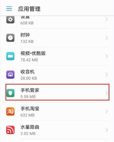 华为手机怎么取消定时 华为手机怎么取消定时