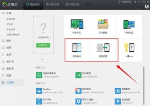 华为手机灰化怎么恢复