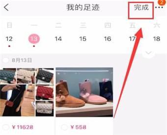 华为手机淘宝怎么分手 华为手机淘宝怎么分手