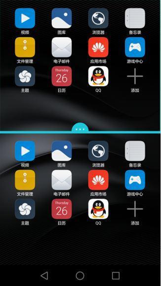华为手机怎么分屏左右