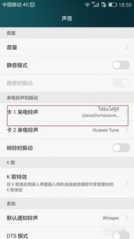 华为怎么设置手机铃 华为怎么设置手机铃