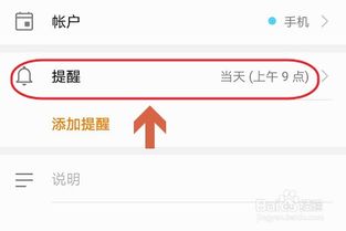 华为手机怎么翻日历 华为手机怎么翻日历