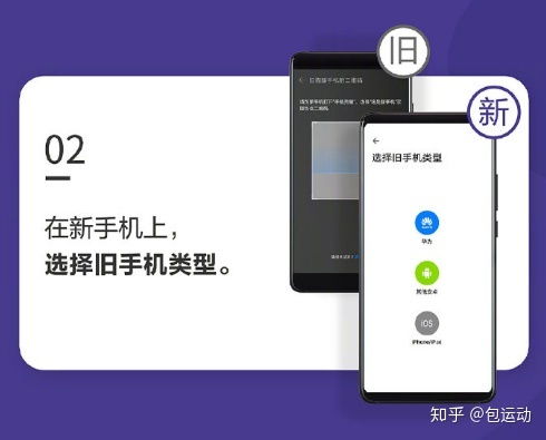 小米手机怎么克隆华为 小米手机怎么克隆华为