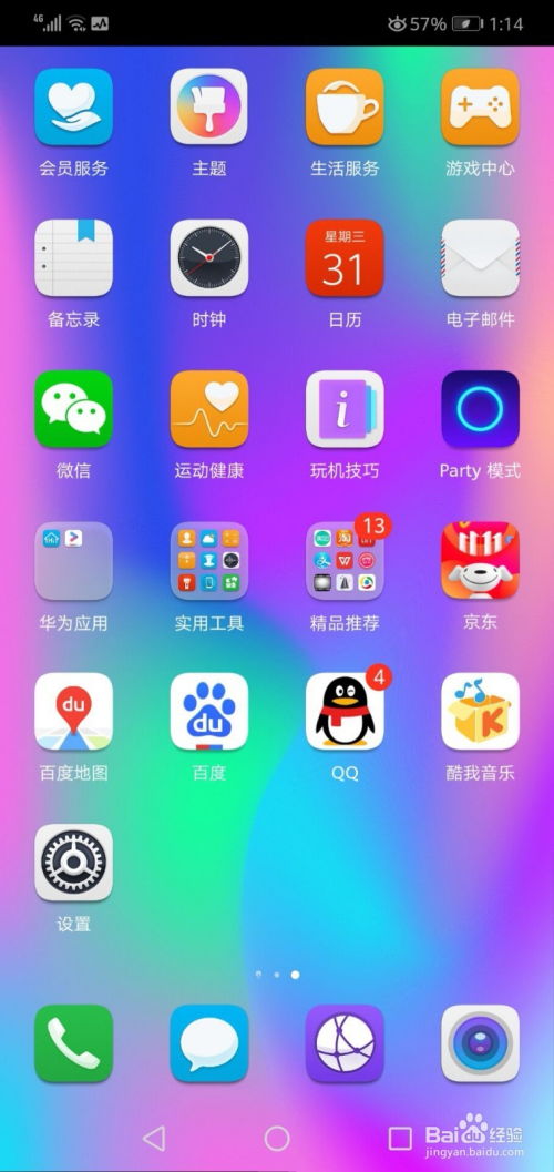 手机华为红线怎么关闭 手机华为红线怎么关闭