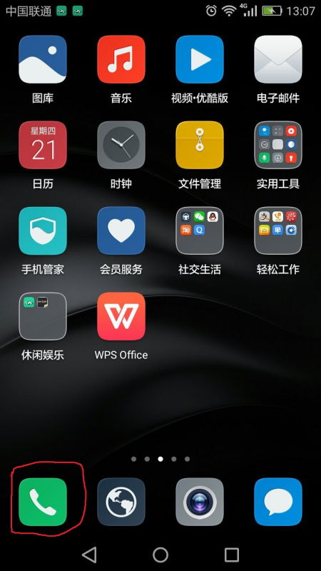华为手机怎么白屏设置 华为手机怎么白屏设置