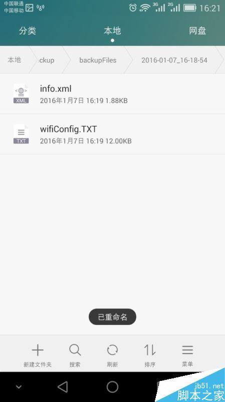 华为手机订阅怎么查看 华为手机订阅怎么查看
