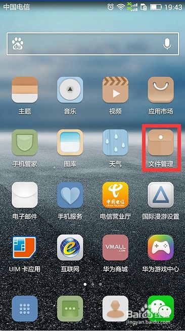 华为手机怎么储存数据 华为手机怎么储存数据