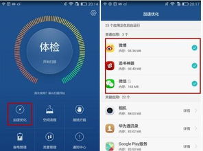 怎么让华为手机加速