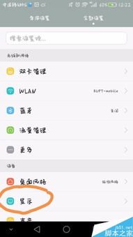 华为手机页面怎么变大 华为手机页面怎么变大