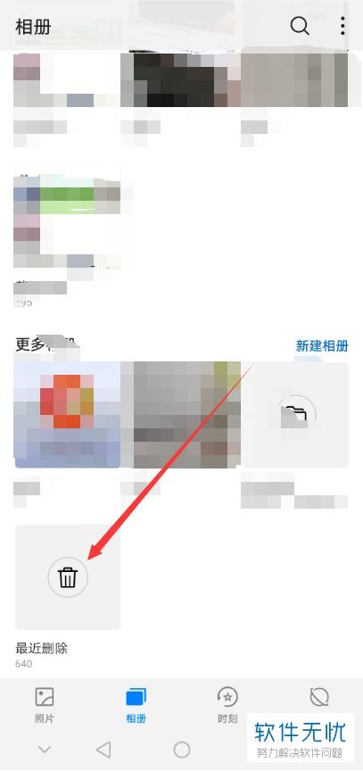 华为手机怎么粉碎照片 华为手机怎么粉碎照片