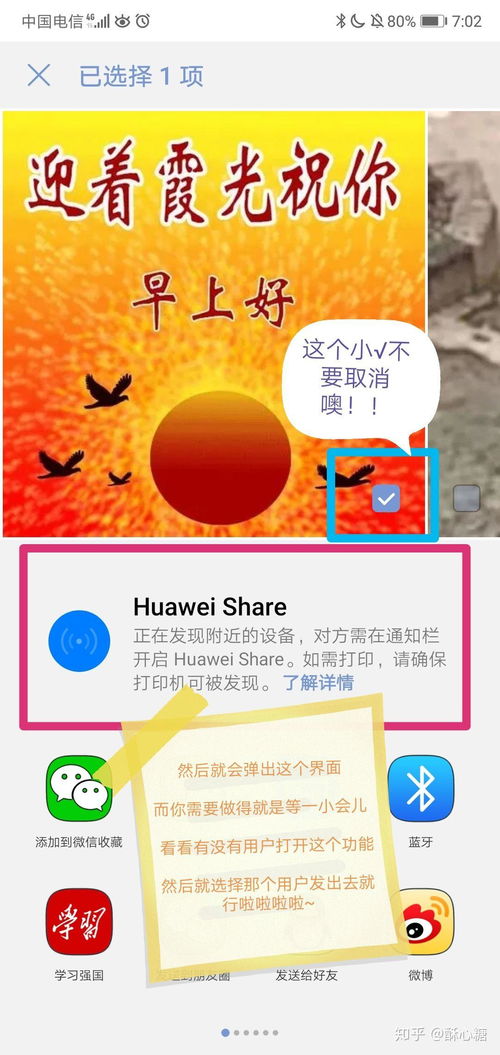 空投怎么打开华为手机 空投怎么打开华为手机
