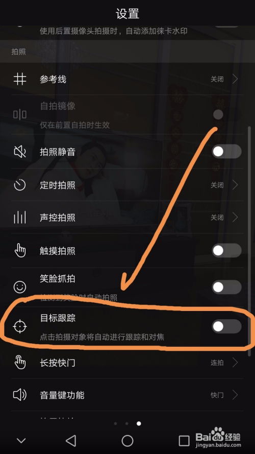 华为手机怎么打出笑脸 华为手机怎么打出笑脸