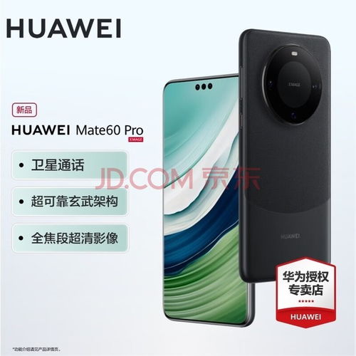 华为手机木鱼怎么敲