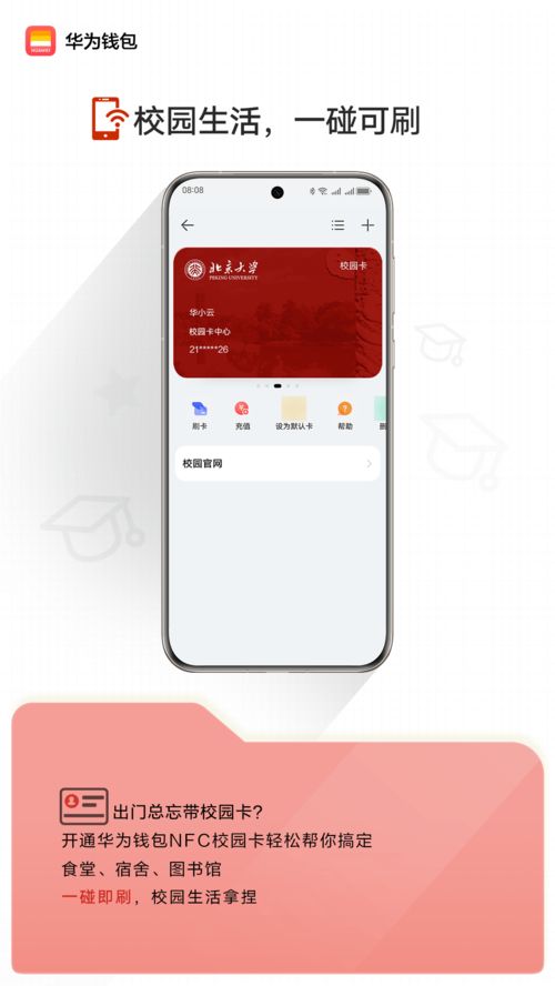 华为手机香肠怎么下载 华为手机香肠怎么下载
