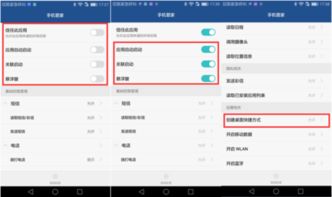 华为手机怎么创造路径 华为手机怎么创造路径