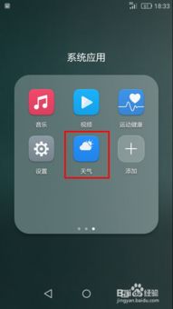 华为手机更新怎么设置