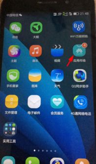 关于华为手机怎么下载
