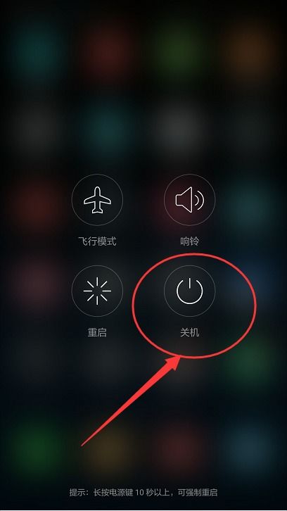 华为手机在手机上怎么关机 华为手机在手机上怎么关机