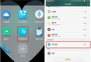 知道华为手机id怎么找手机 知道华为手机id怎么找手机
