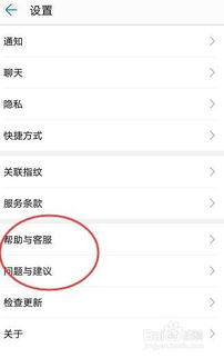 华为手机助手怎么调用