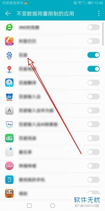 华为手机速写怎么关闭 华为手机速写怎么关闭