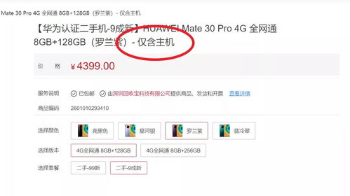 华为手机退货怎么操作 华为手机退货怎么操作